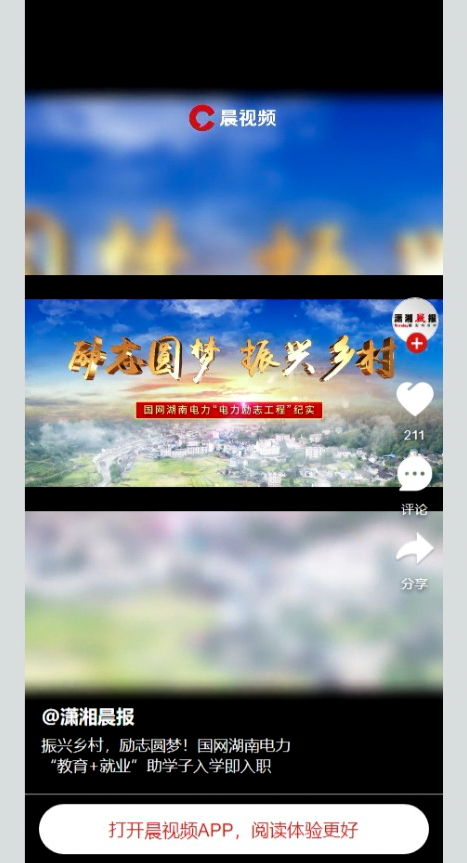 5.晨视频：振兴乡村，励志圆梦