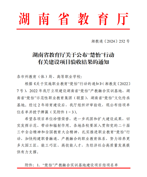 微信图片_20250110104855 微信图片_20250110104855